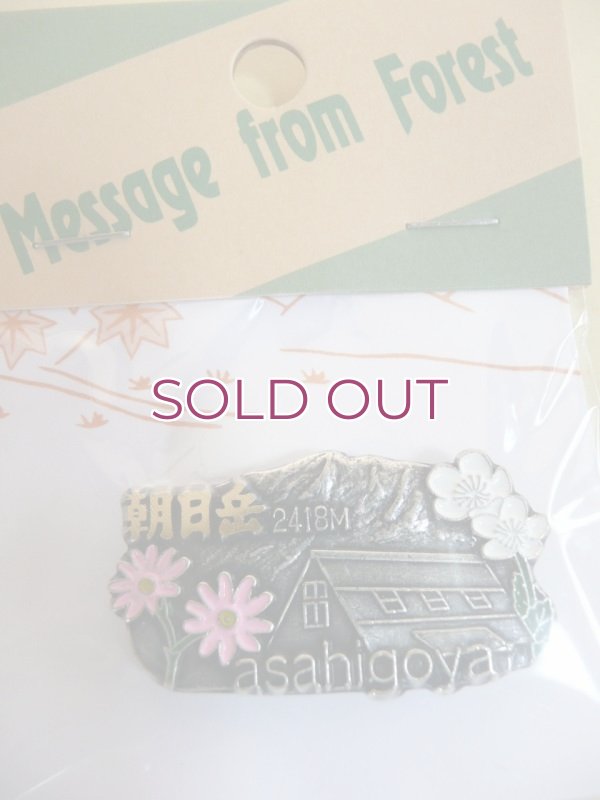 画像2: 朝日岳バッジ 朝日小屋公式グッズ　 (2)