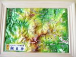 画像1: 北アルプス朝日岳 立体地図模型　朝日小屋公式グッズ　 (1)