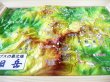 画像6: 北アルプス朝日岳 立体地図模型　朝日小屋公式グッズ　 (6)