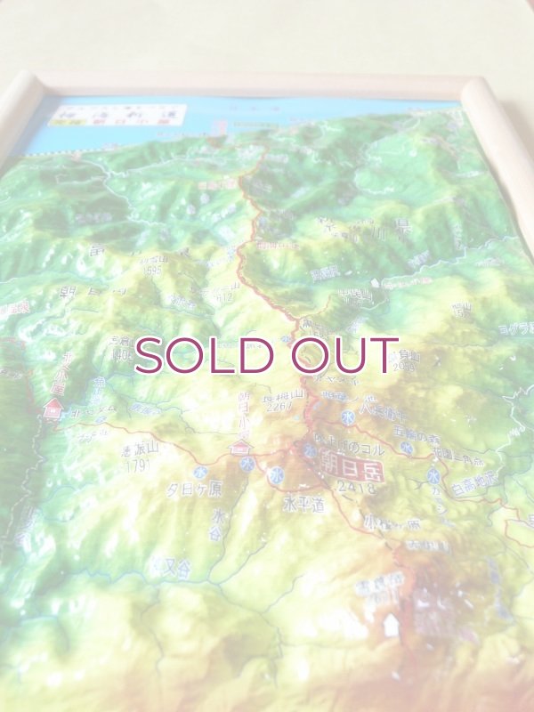 画像5: 栂海新道 立体地図模型　朝日小屋公式グッズ　 (5)