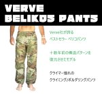 画像3: Verve Belikos pant Camo 2026 Heavy Denier Model  バーブ ベリコパンツ クライミングパンツ 2026年 ヘビーデニールモデル (3)